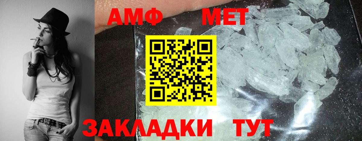 АМФ  Вход с VPN  Гагарин  Amphetamine Premium 