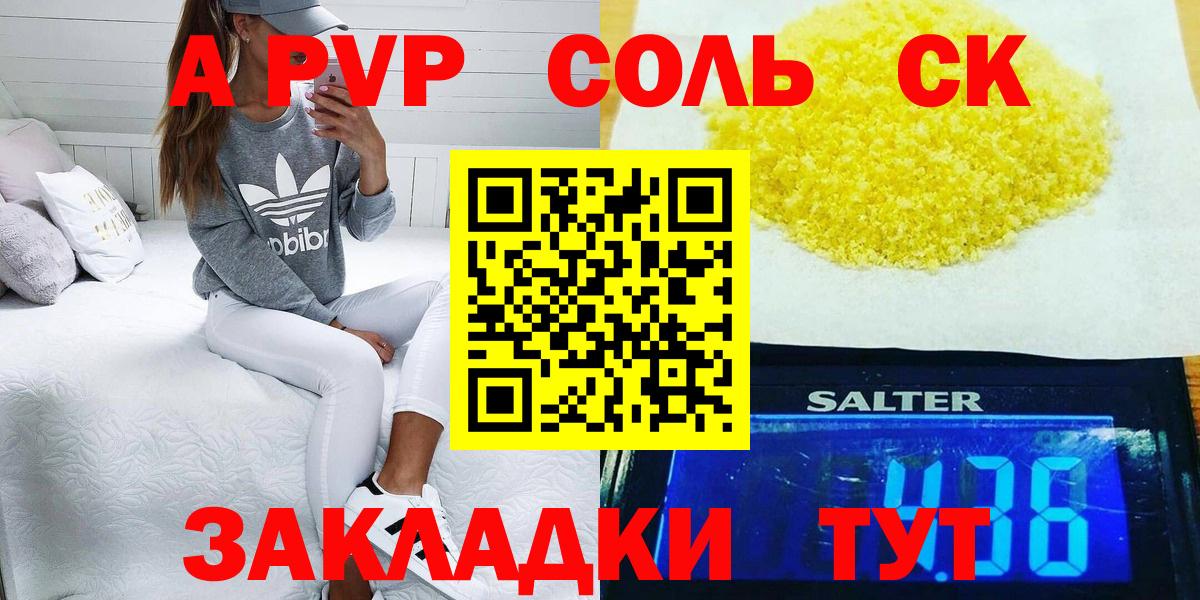 A PVP Crystall  A-PVP VHQ  A PVP VHQ  Вход с VPN  Гагарин 