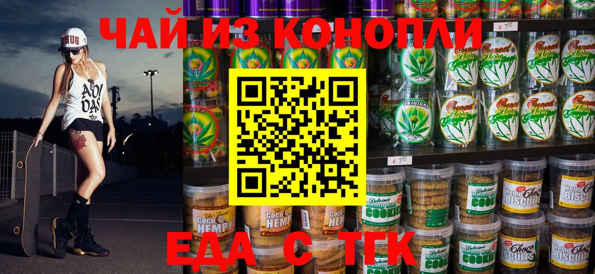 Canna-Cookies марихуана Гагарин