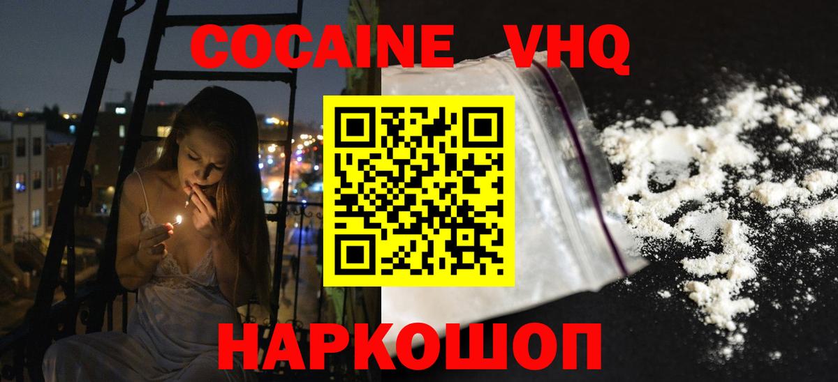 Кокаин FishScale Гагарин