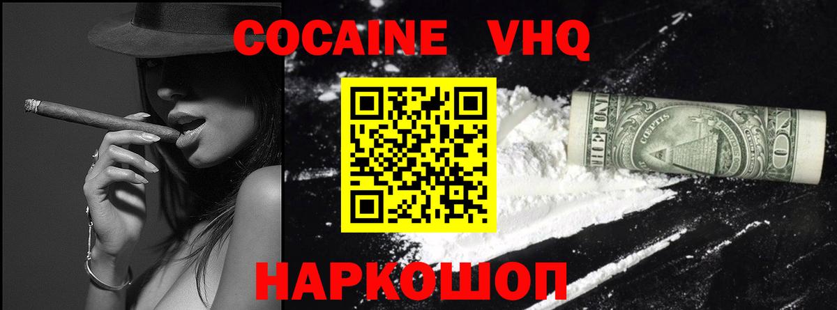 Cocaine Эквадор  COCAIN Боливия  Вход с VPN  Гагарин 