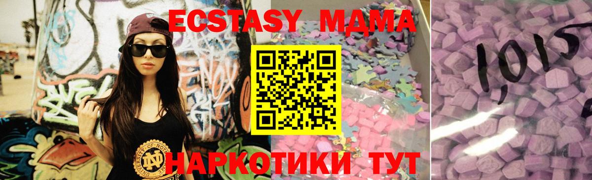 Экстази XTC Гагарин