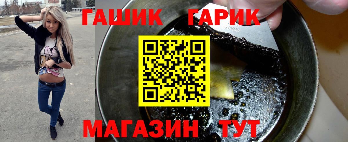 купить наркотик  Вход с VPN  ГАШИШ Cannabis  Гагарин  ГАШИШ VHQ 