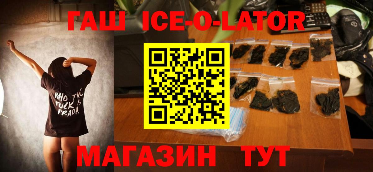 Гашиш Premium Гагарин