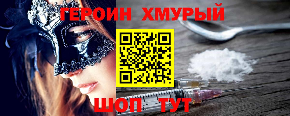 Гагарин  ГЕРОИН Афган  Вход с VPN 