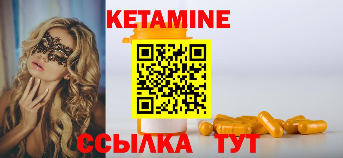 Кетамин ketamine  Вход с VPN  Кетамин ketamine  Гагарин 