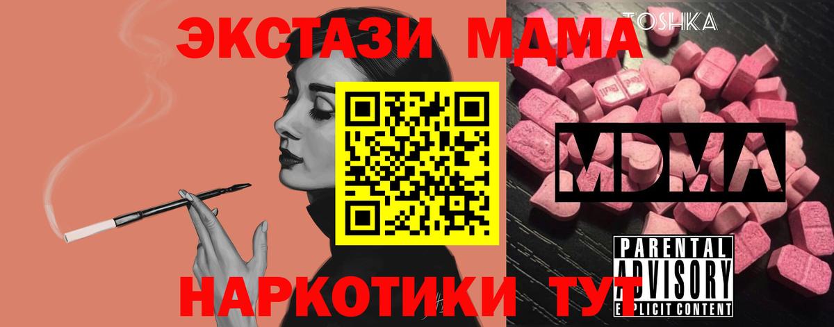 МДМА Molly Гагарин