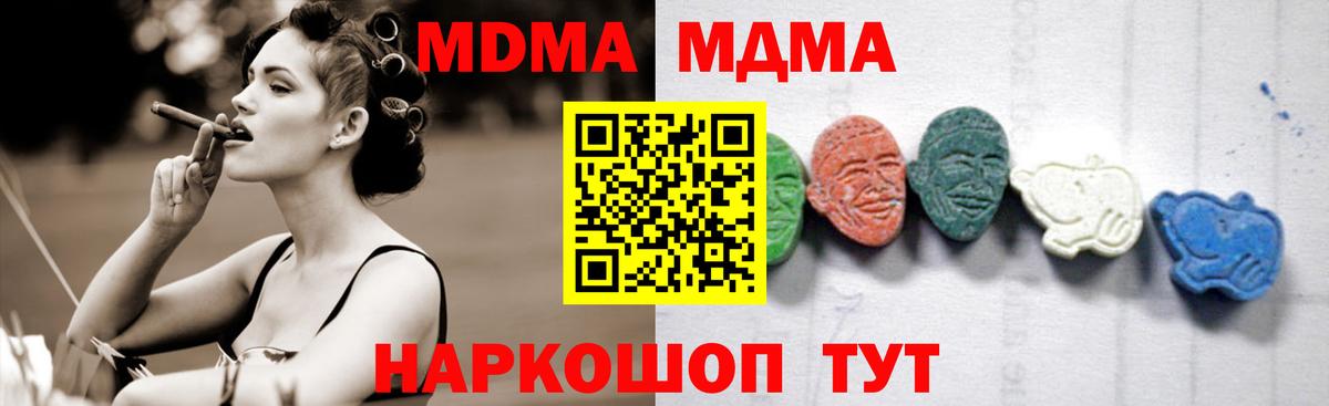МДМА VHQ  МДМА  Гагарин  Вход с VPN 