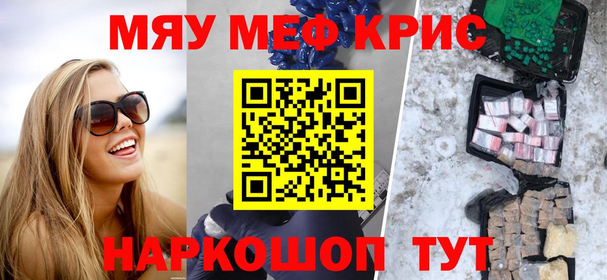 МЕФ  Меф VHQ  Вход с VPN  Гагарин  МЯУ-МЯУ 