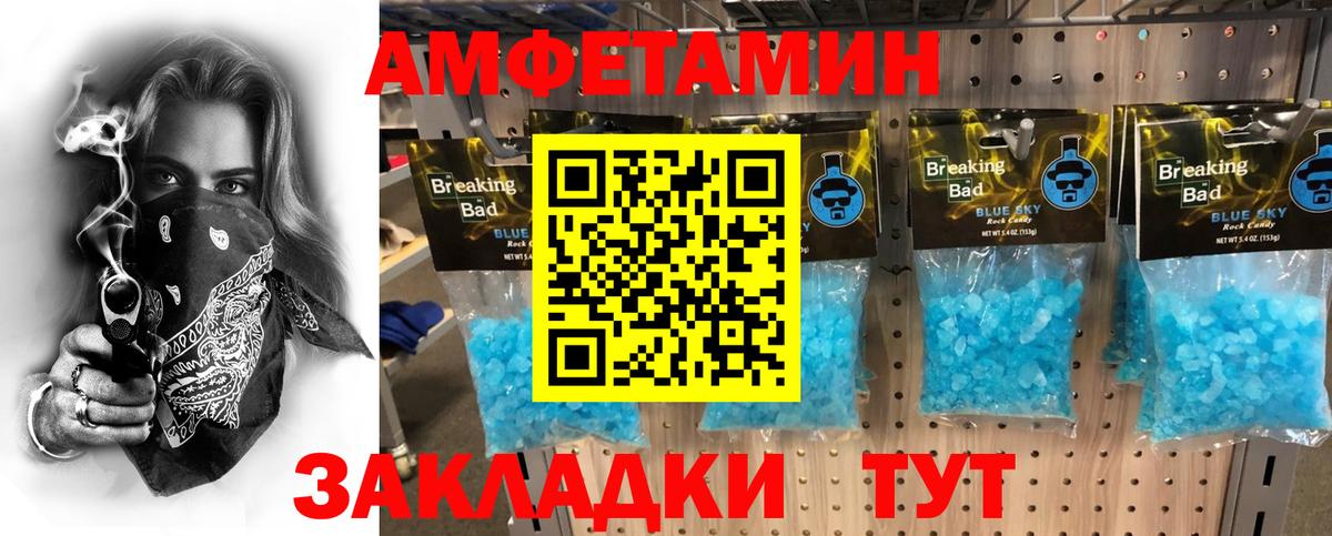 МЕТАМФЕТАМИН мет  Вход с VPN  Гагарин 