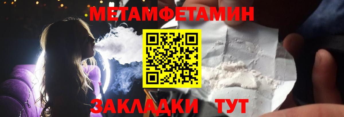 Метамфетамин пудра Гагарин