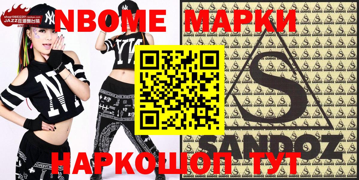 Марки N-bome 1500мкг  Марки NBOMe  Гагарин  Вход с VPN 