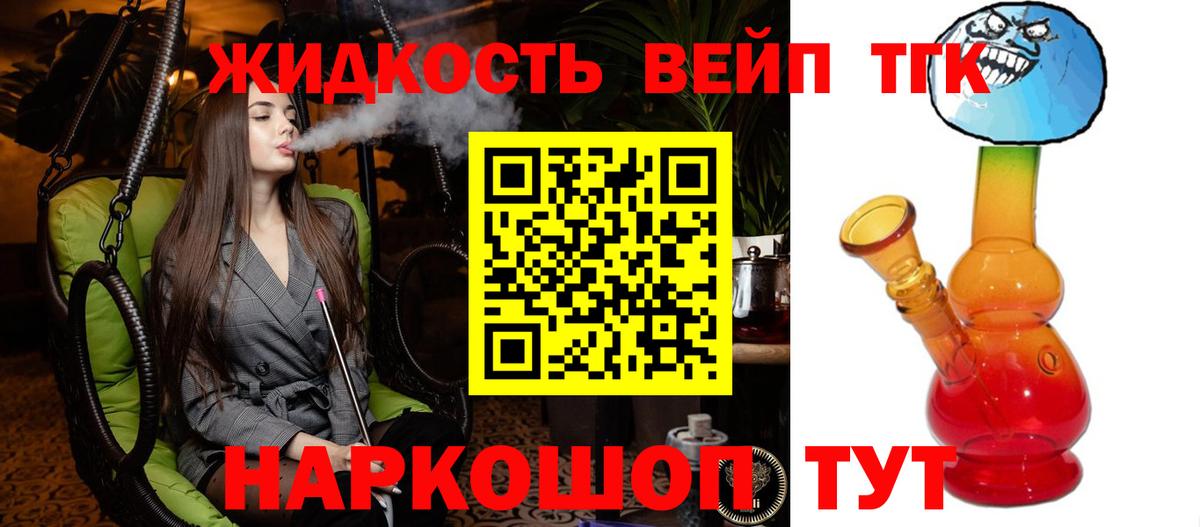 Гагарин  Дистиллят ТГК гашишное масло  Вход с VPN 